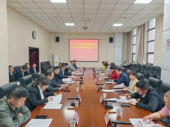 区人大常委会视察调研全区行政审批...