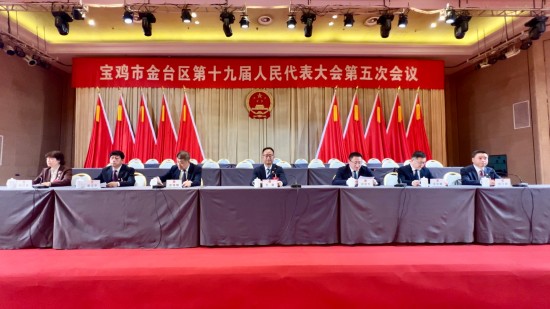 区第十九届人民代表大会第五次会议...