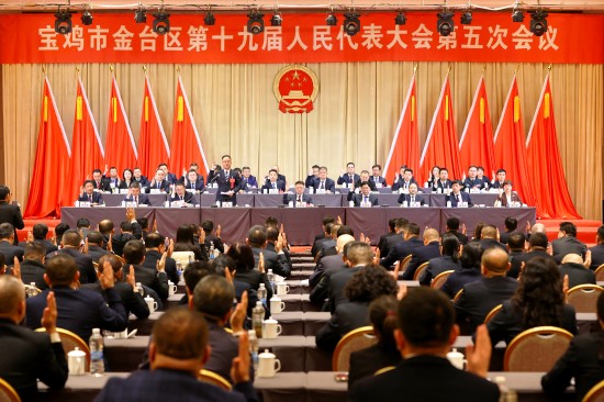 金台区第十九届人民代表大会第五次...