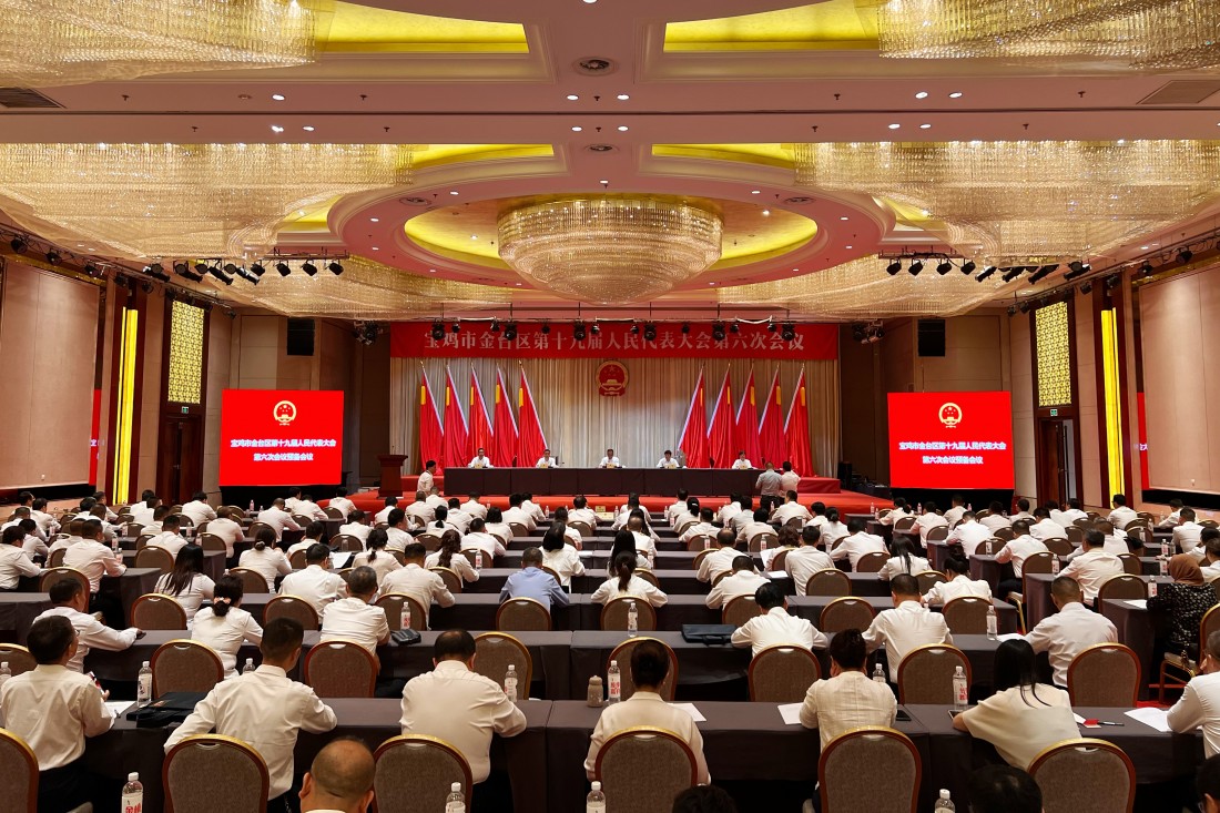 金台区第十九届人民代表大会第六次...